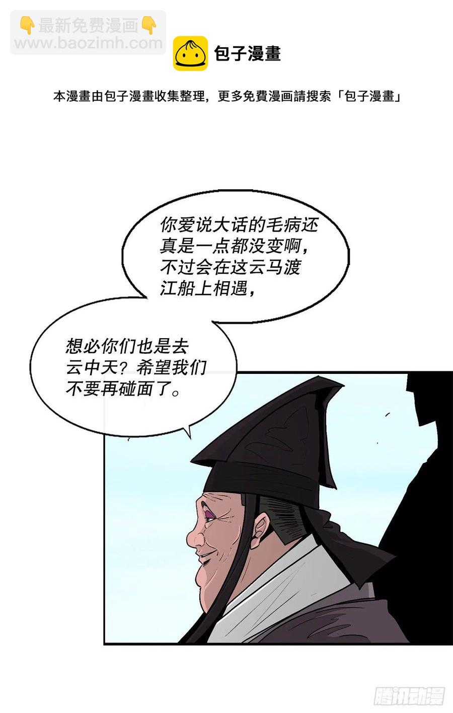 82.冤家路窄31