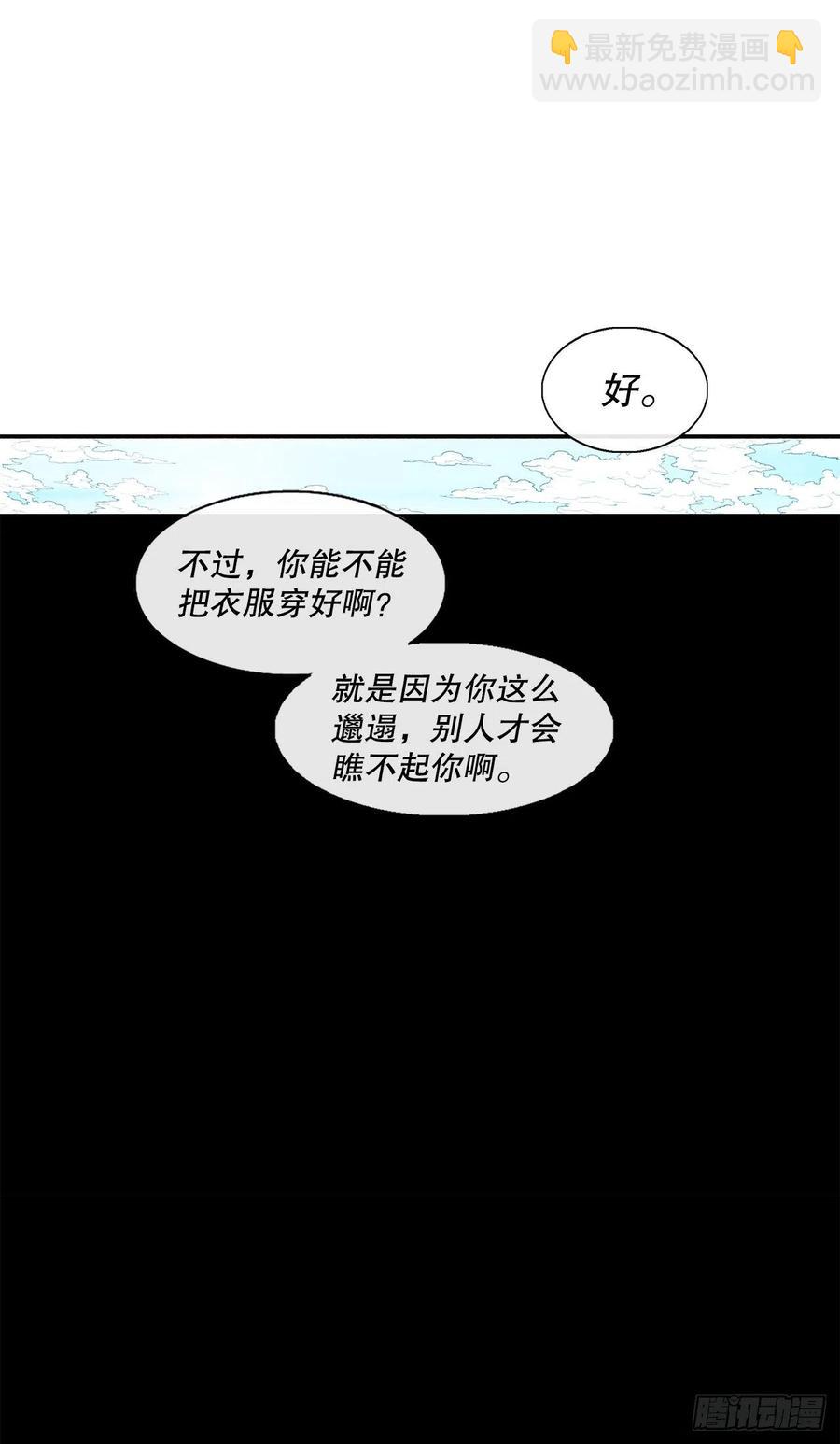 82.冤家路窄43