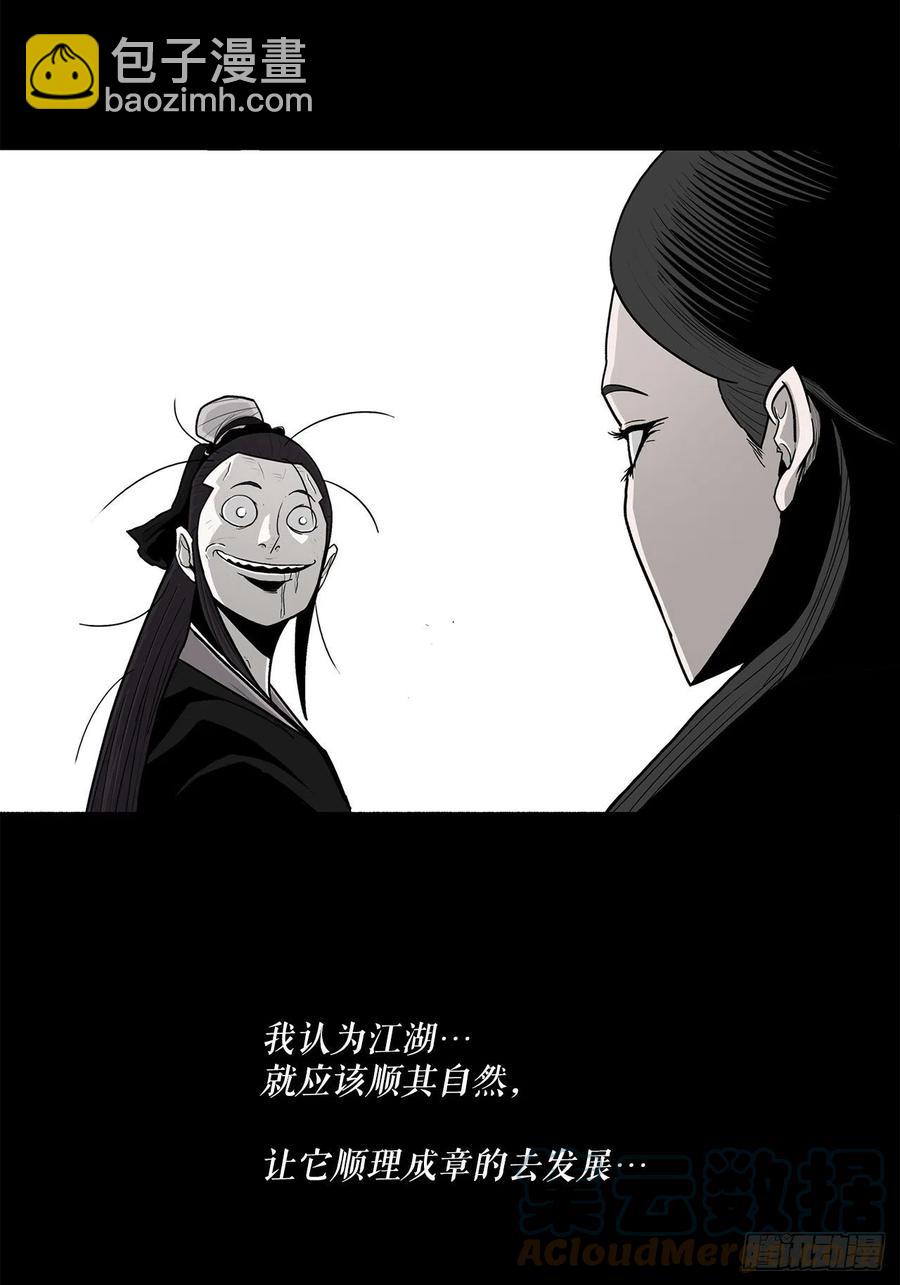 82.冤家路窄6