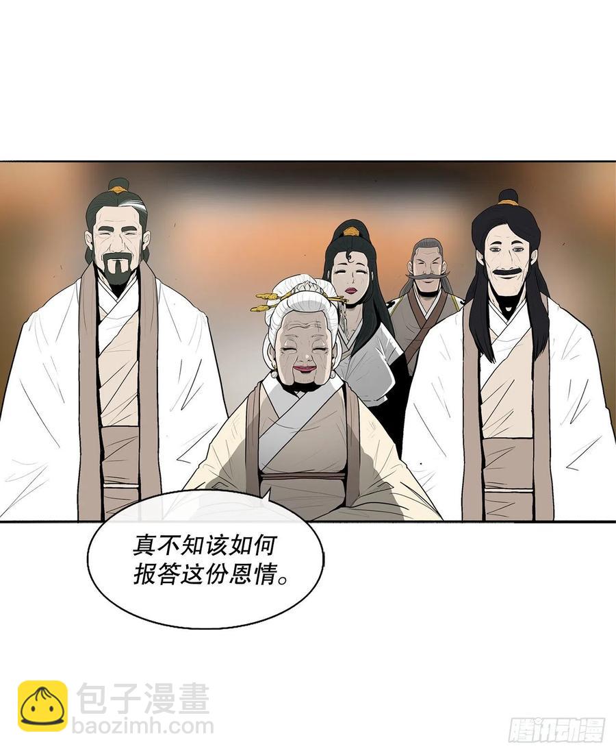 85.西门华出山10