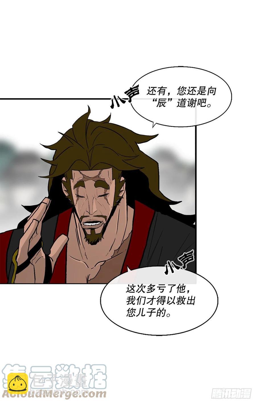 85.西门华出山12