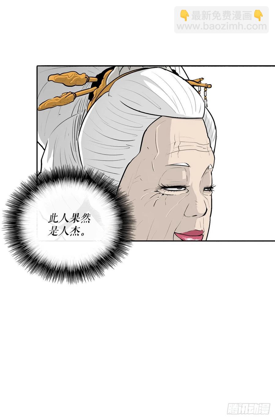 85.西门华出山13