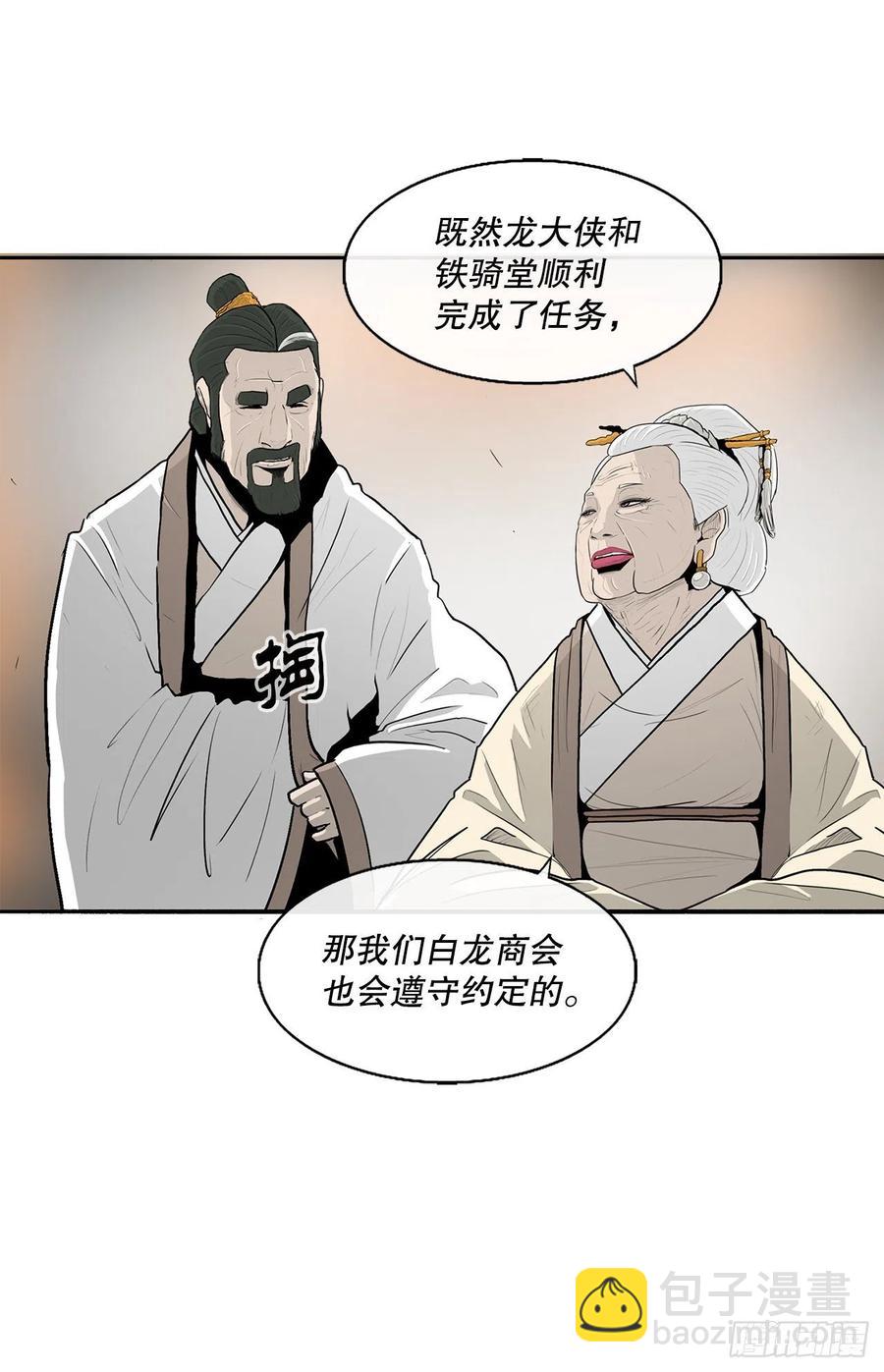 85.西门华出山14