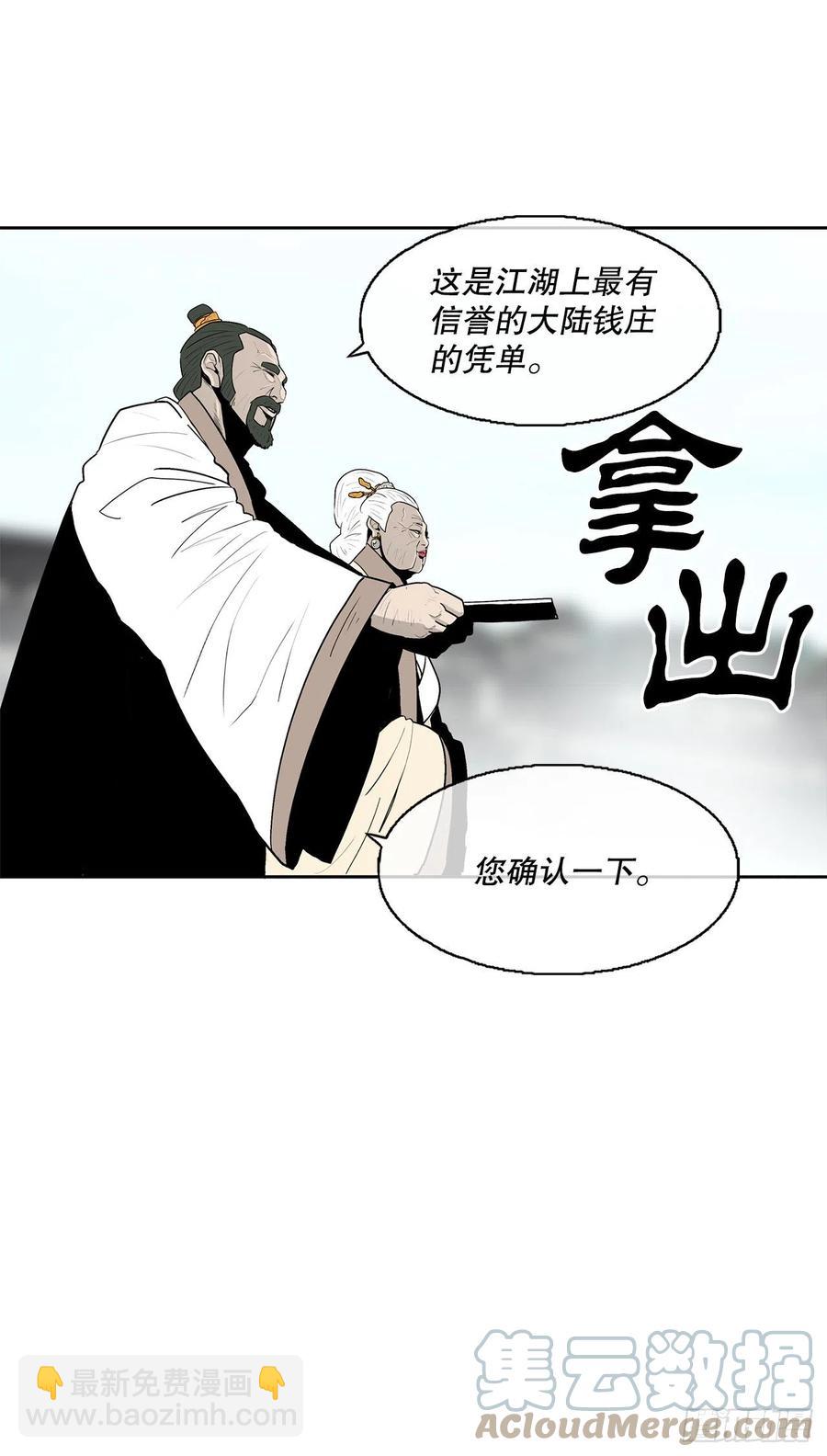 85.西门华出山15