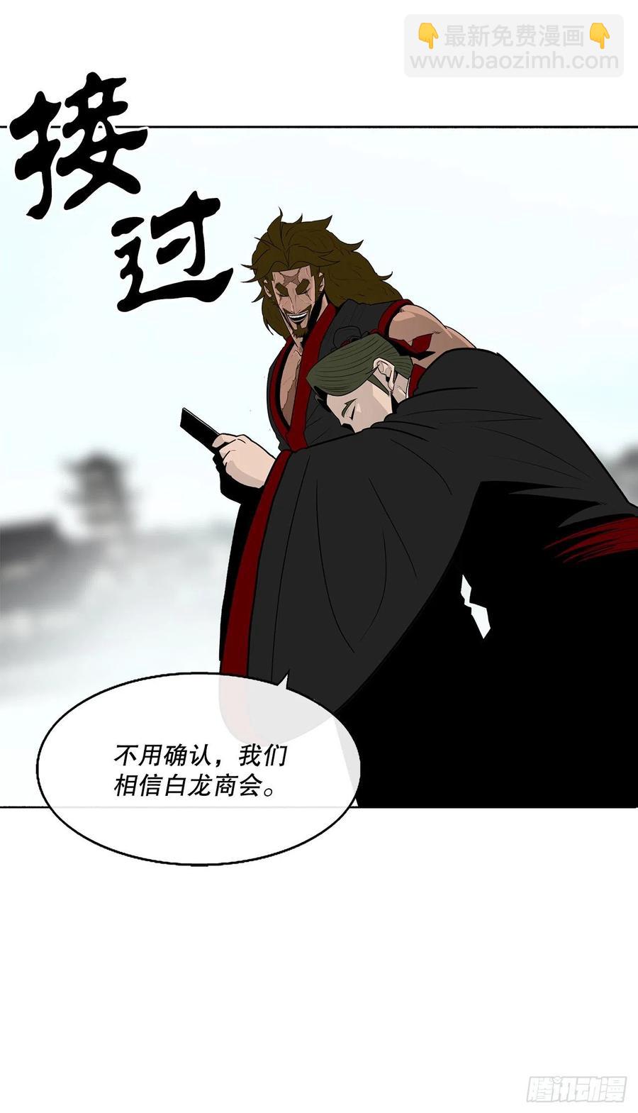85.西门华出山16
