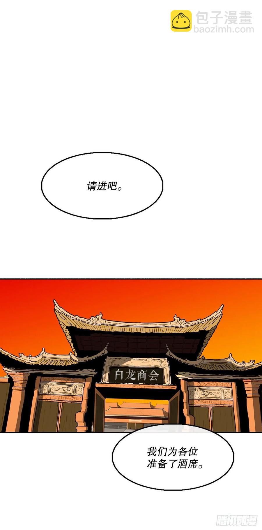 85.西门华出山17