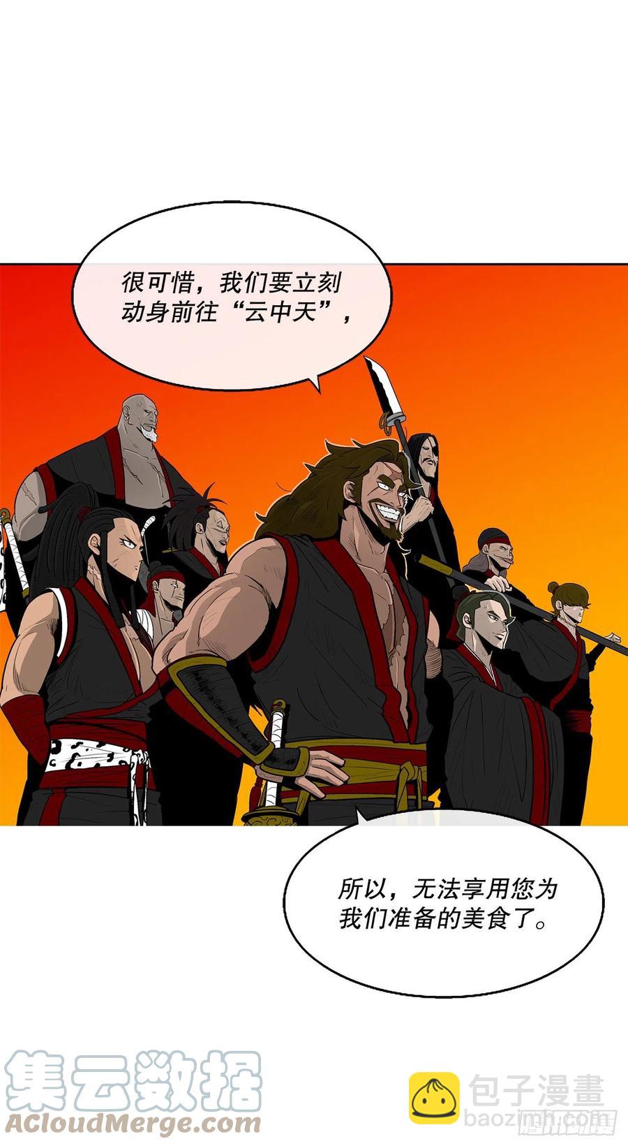 85.西门华出山18