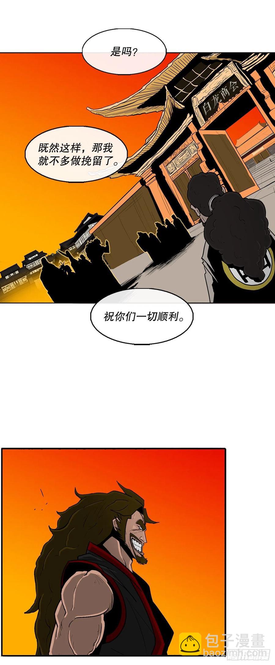 85.西门华出山19