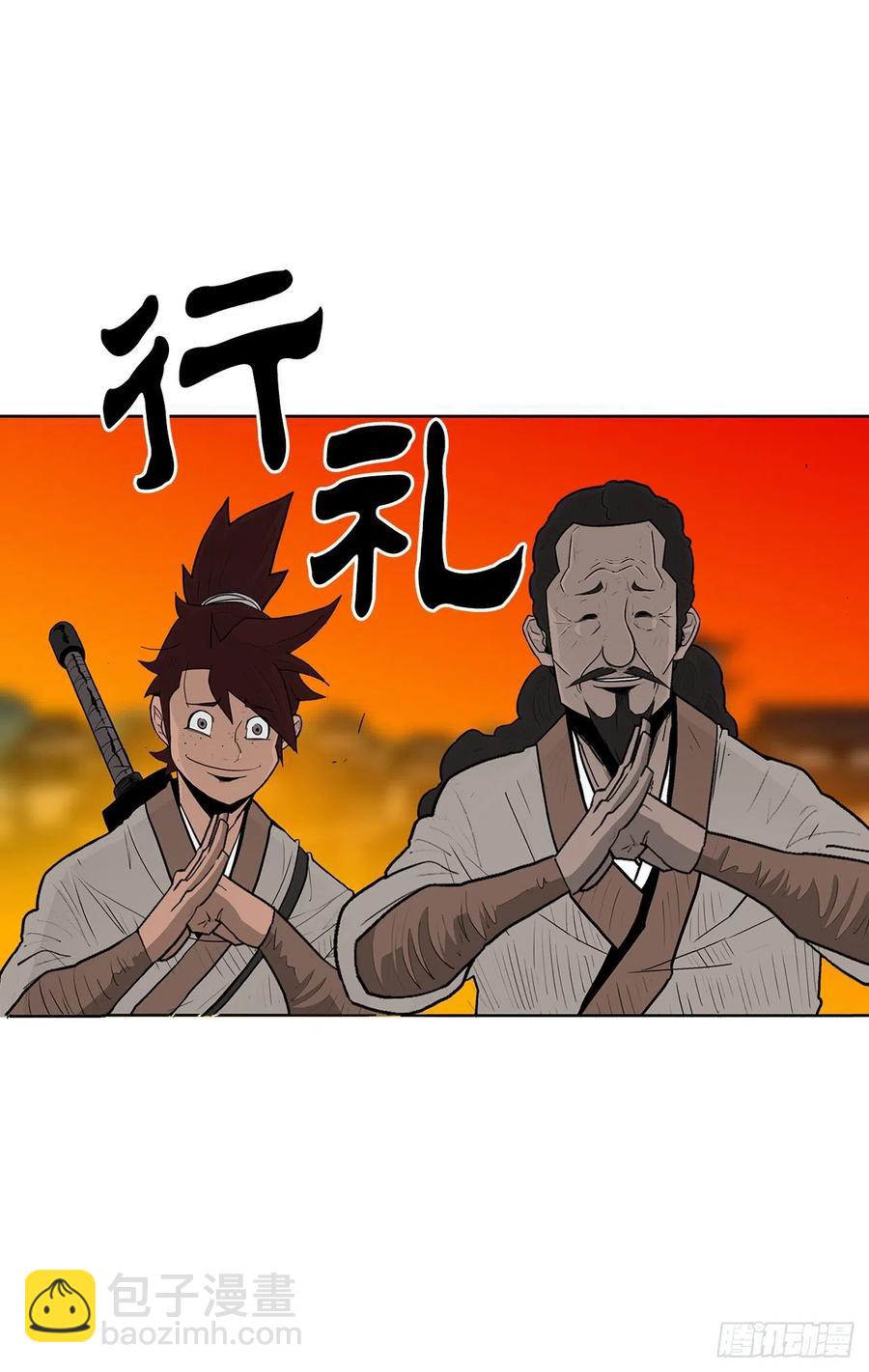 85.西门华出山22
