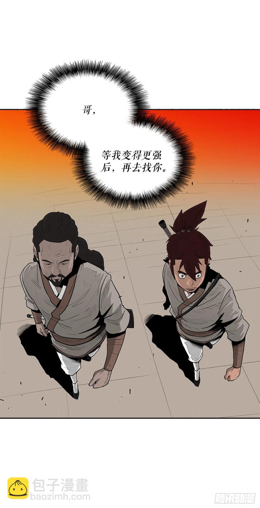 85.西门华出山25