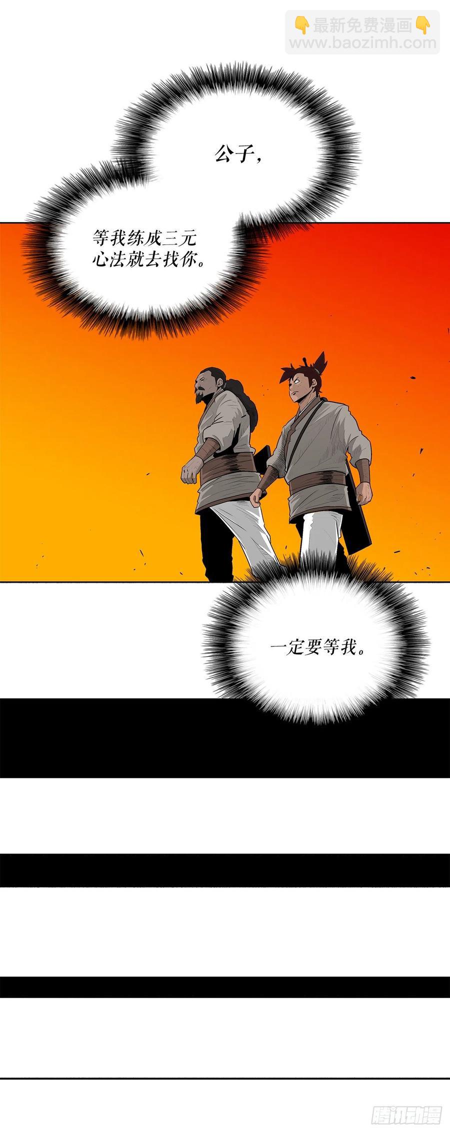 85.西门华出山26