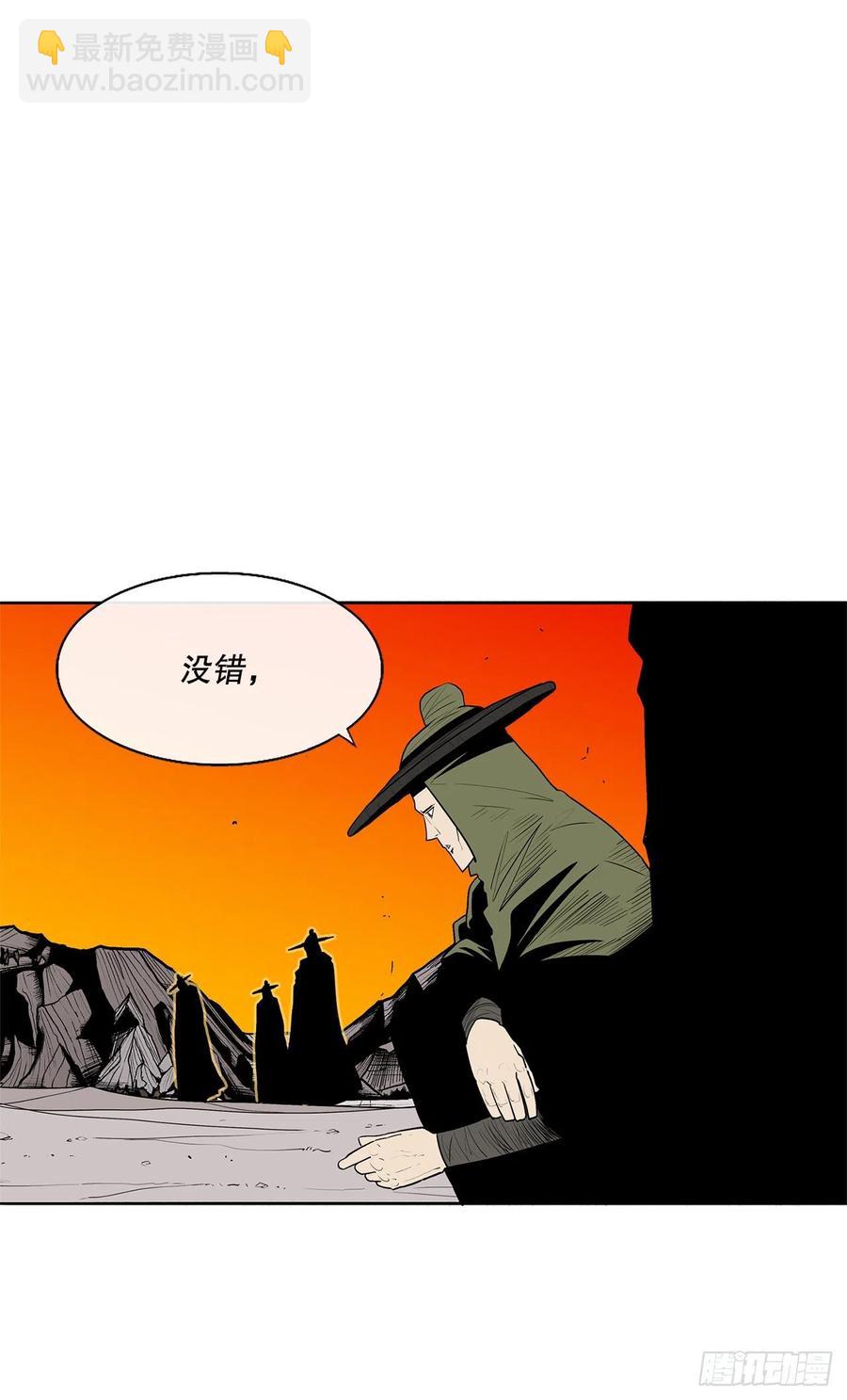 85.西门华出山28