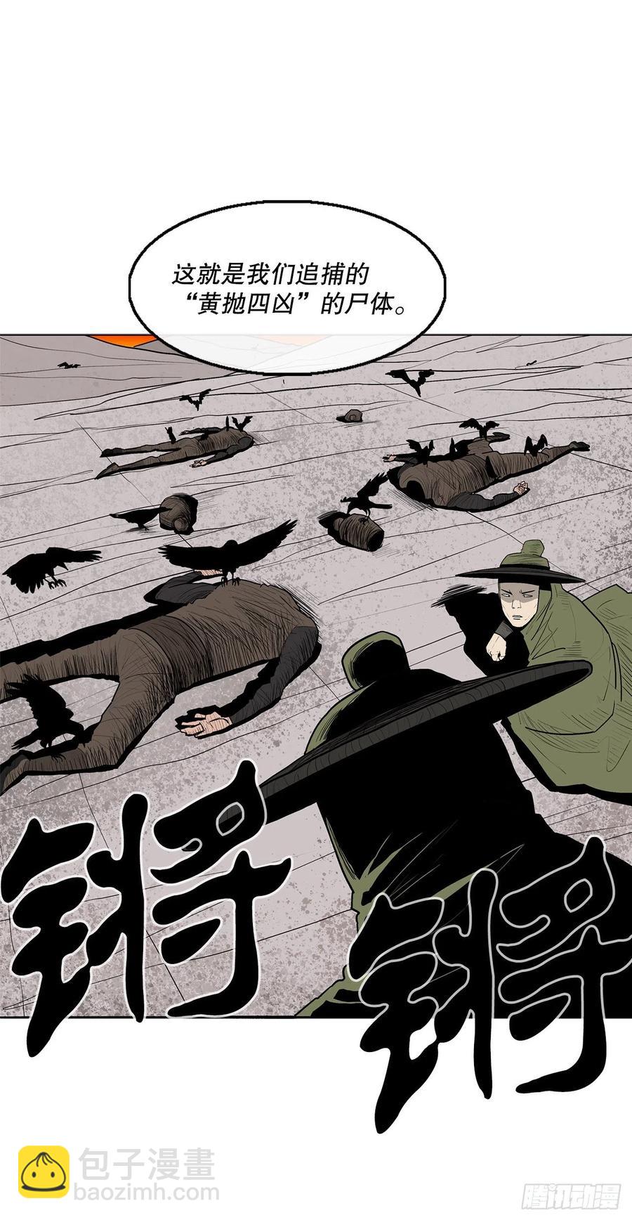 85.西门华出山29