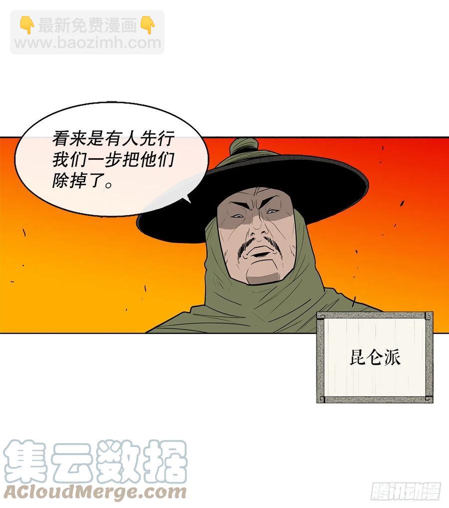 85.西门华出山30