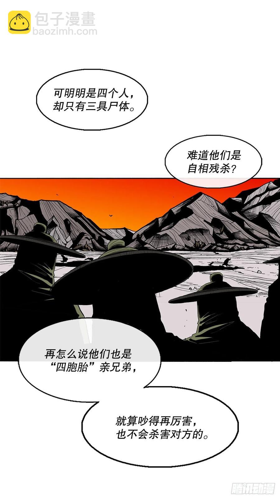 85.西门华出山31