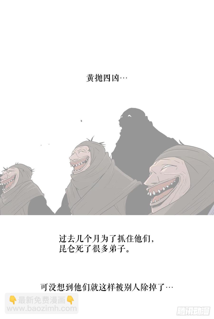 85.西门华出山32