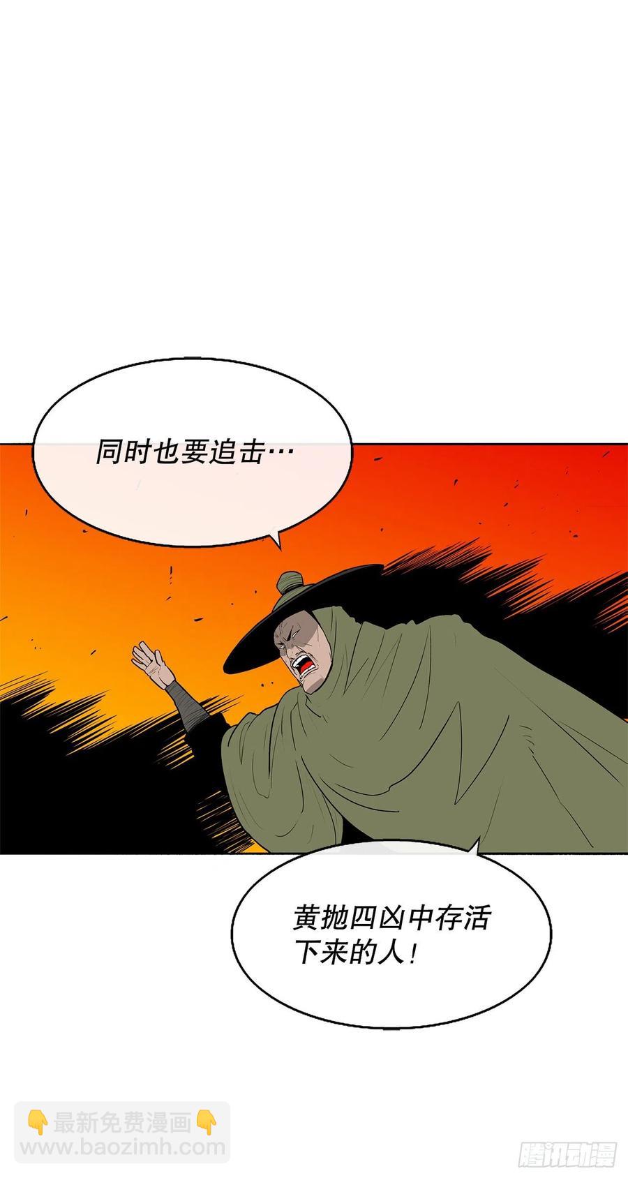 85.西门华出山34