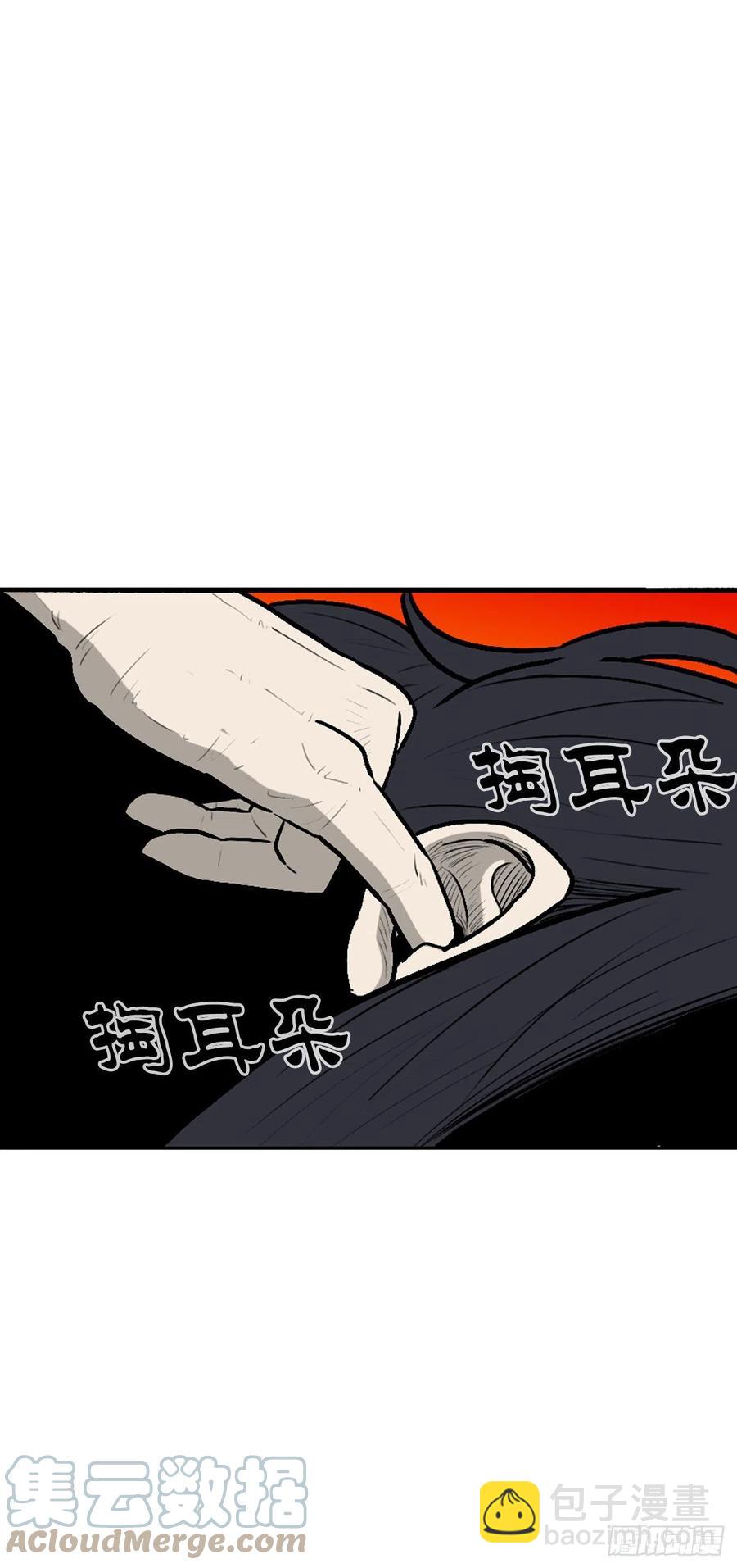 85.西门华出山36