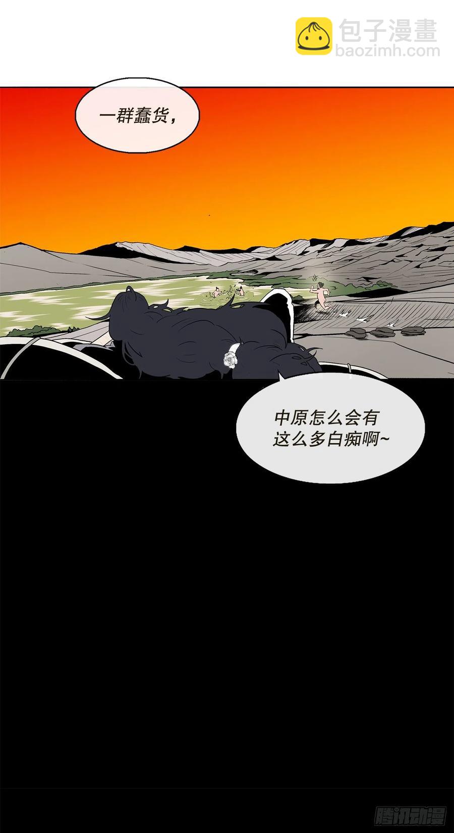 85.西门华出山38