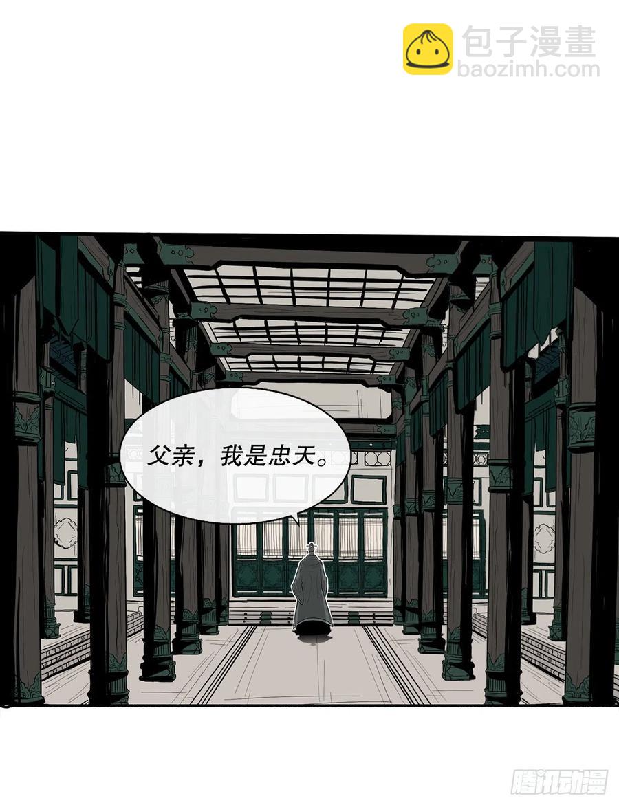 85.西门华出山43
