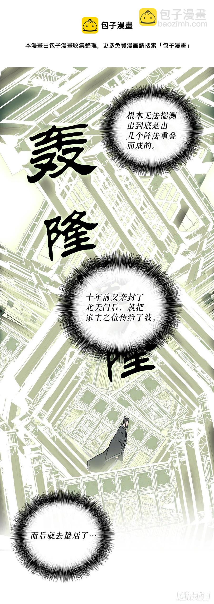85.西门华出山47
