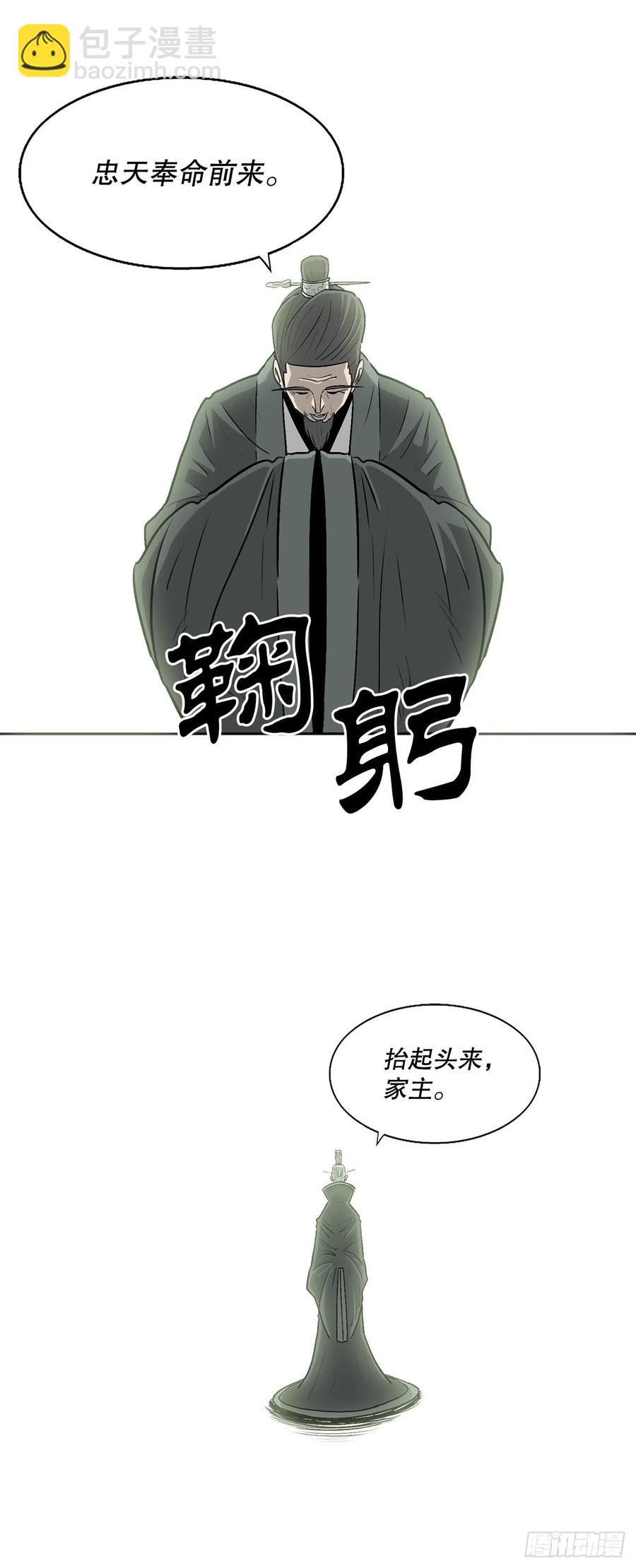 85.西门华出山49