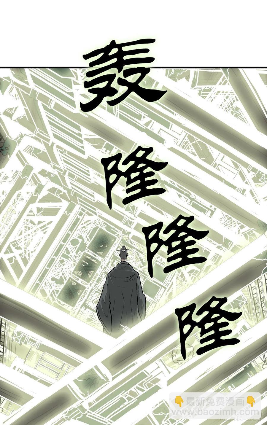 85.西门华出山50