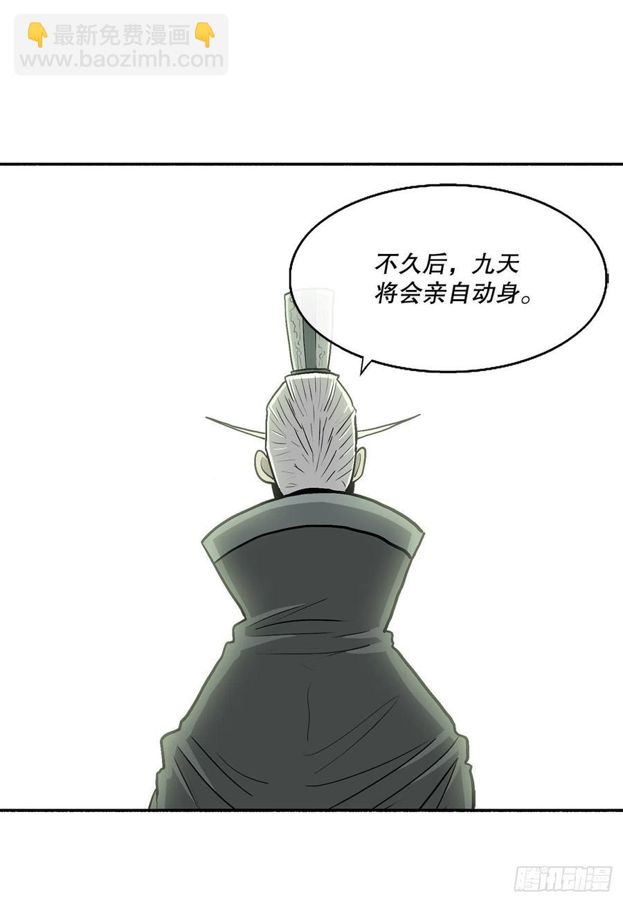 85.西门华出山54
