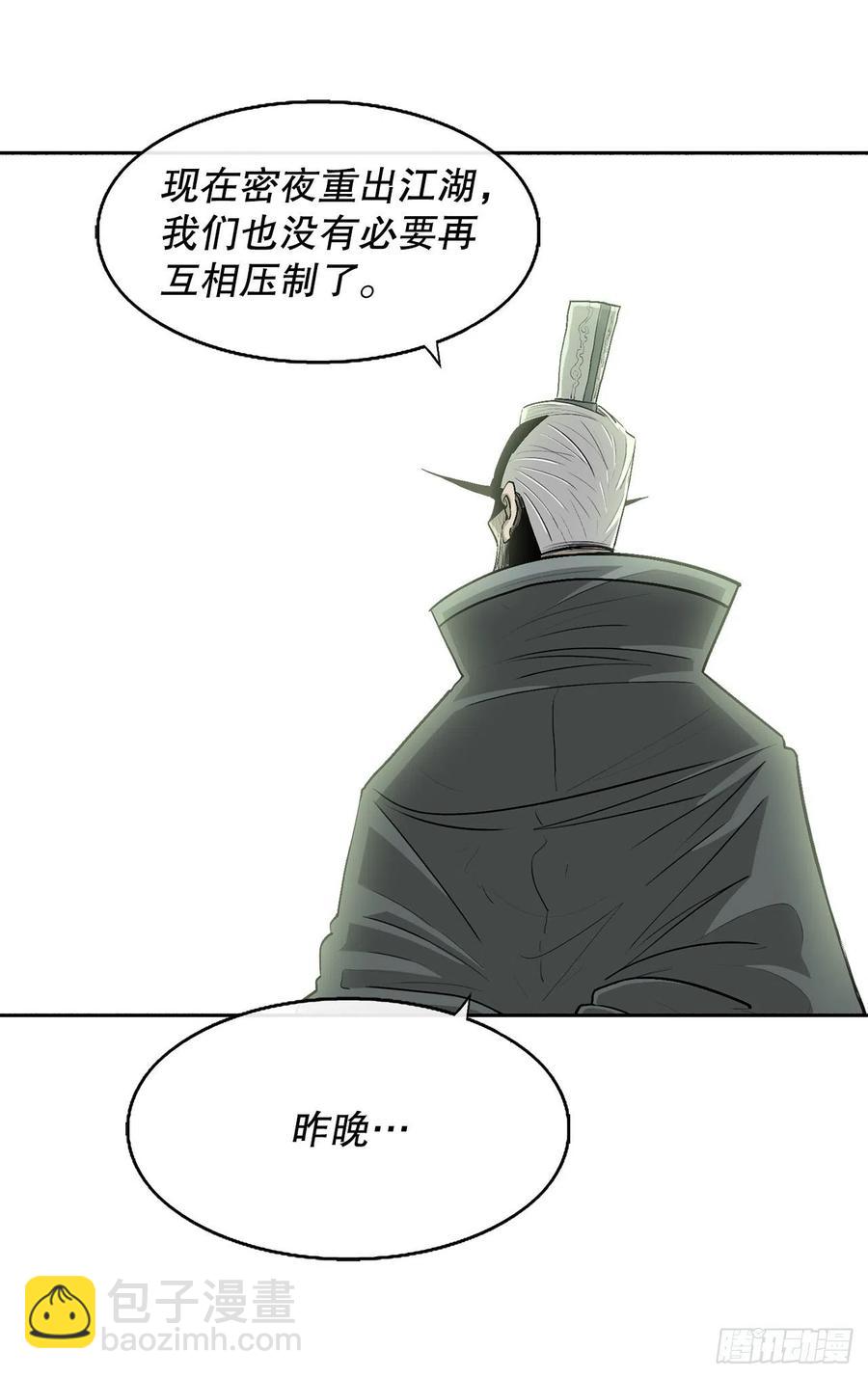 85.西门华出山56