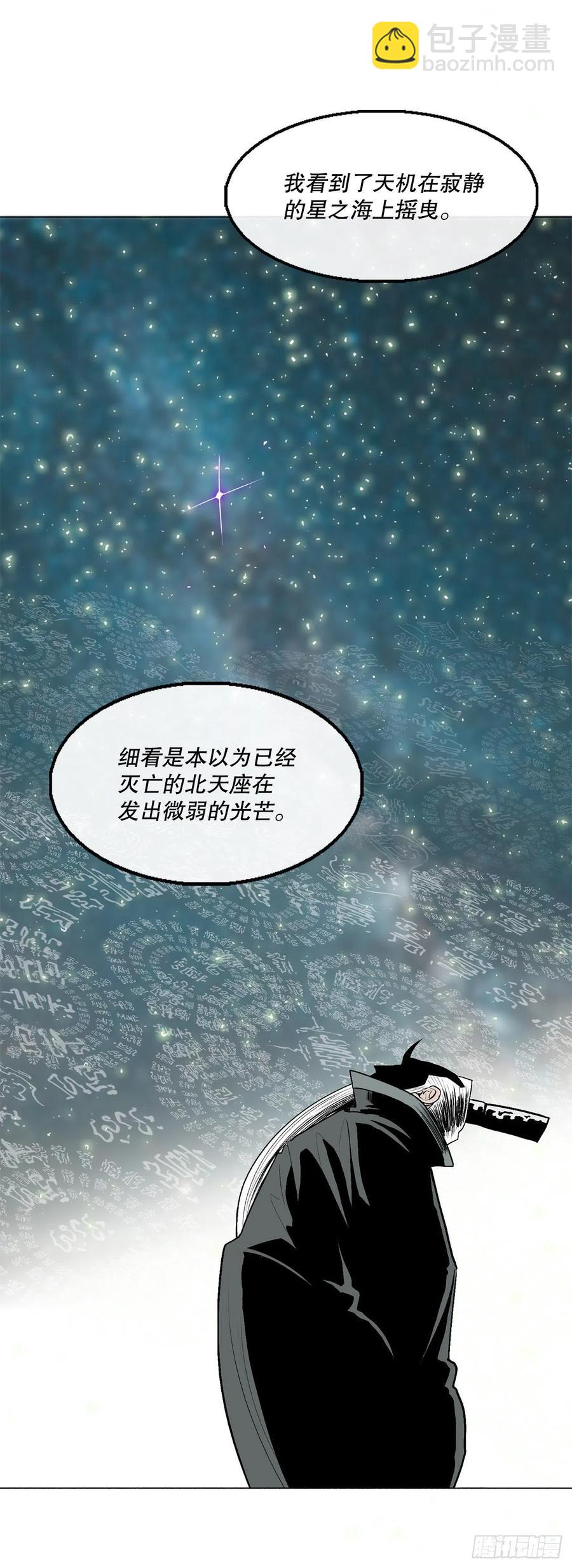 85.西门华出山57