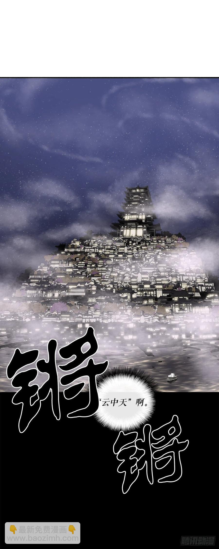 85.西门华出山66