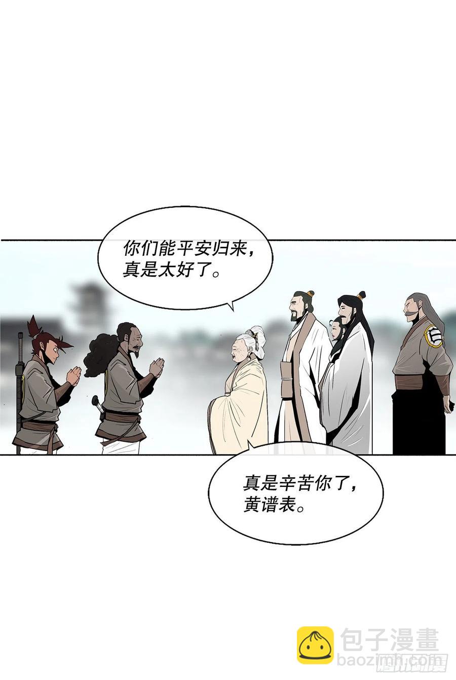 85.西门华出山7