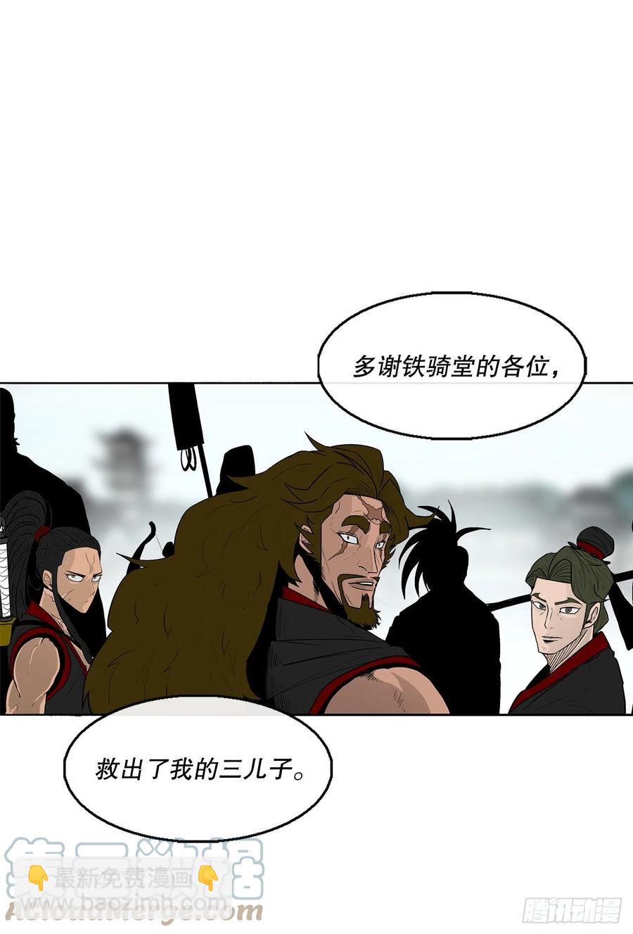 85.西门华出山9