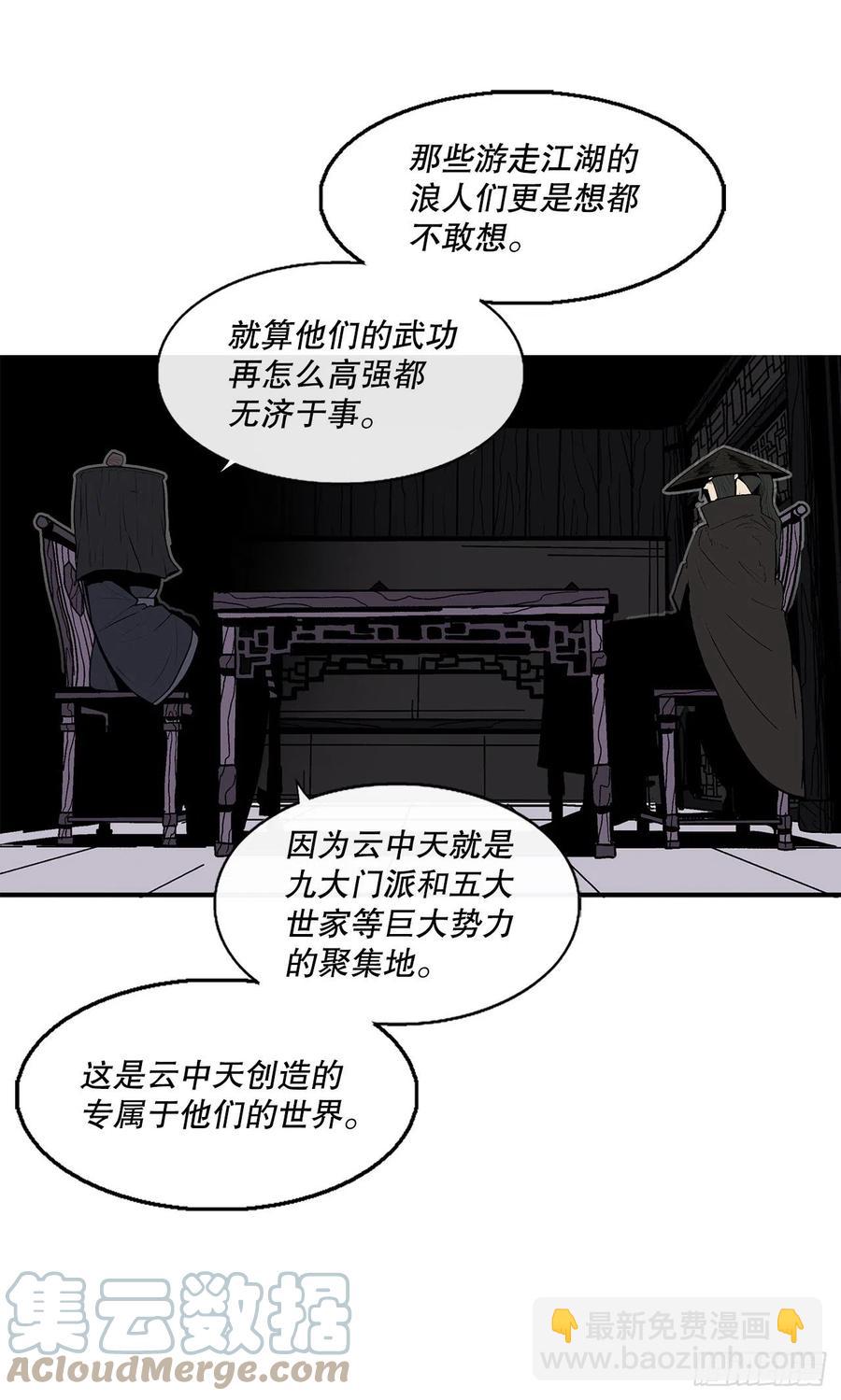 86.密会梅月玲52