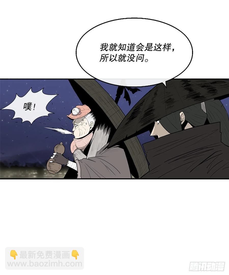 87.又遇苍龙会13