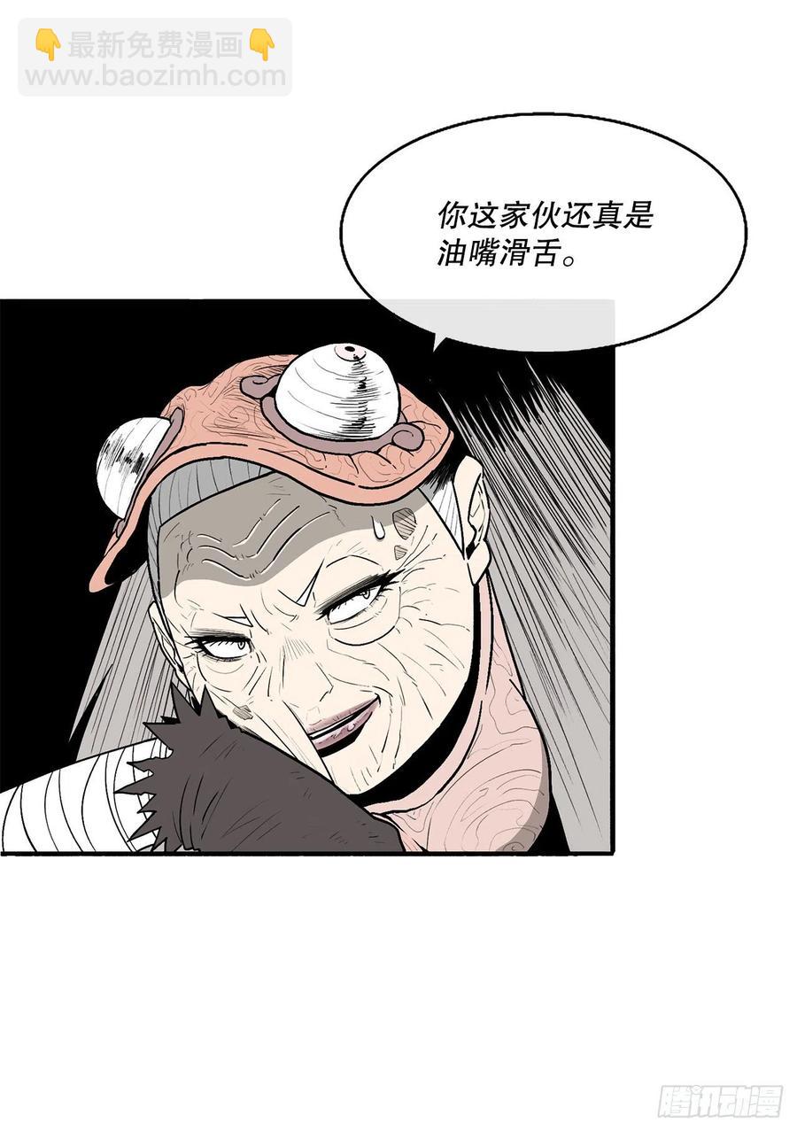 87.又遇苍龙会14