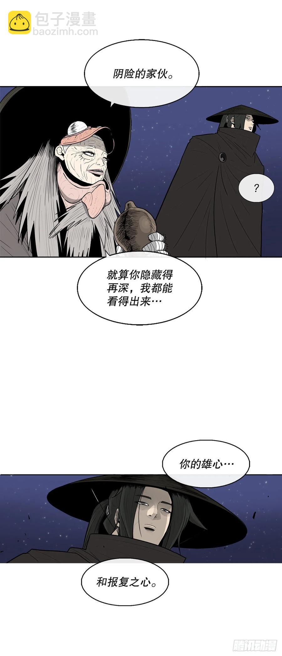 87.又遇苍龙会16