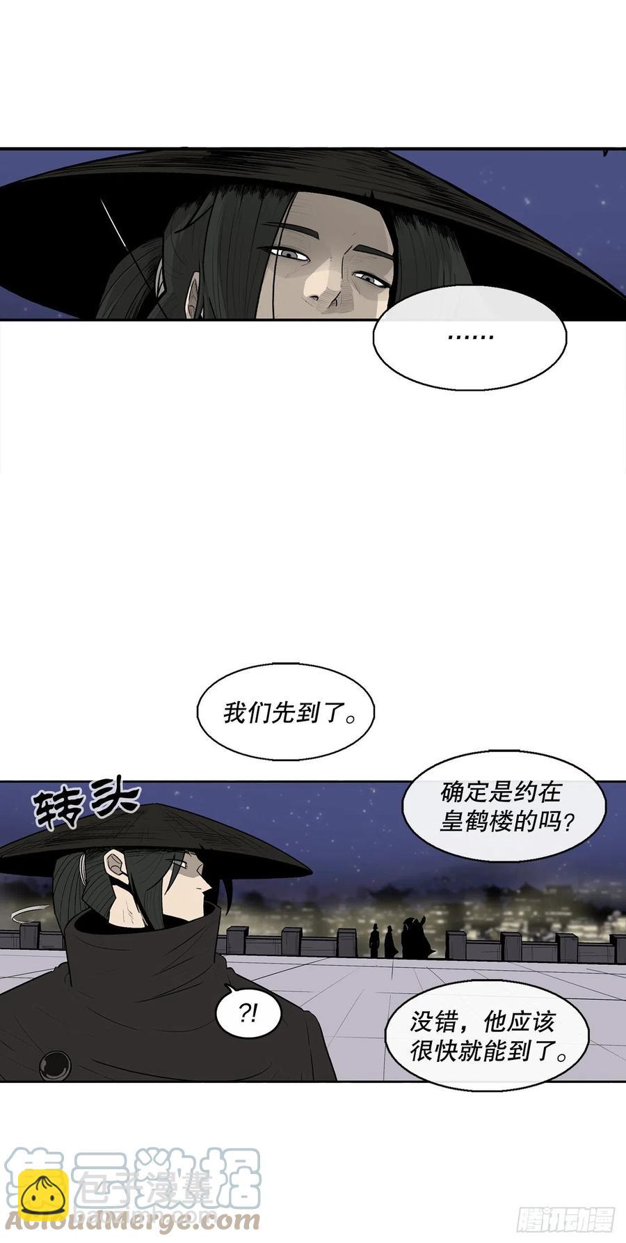87.又遇苍龙会18