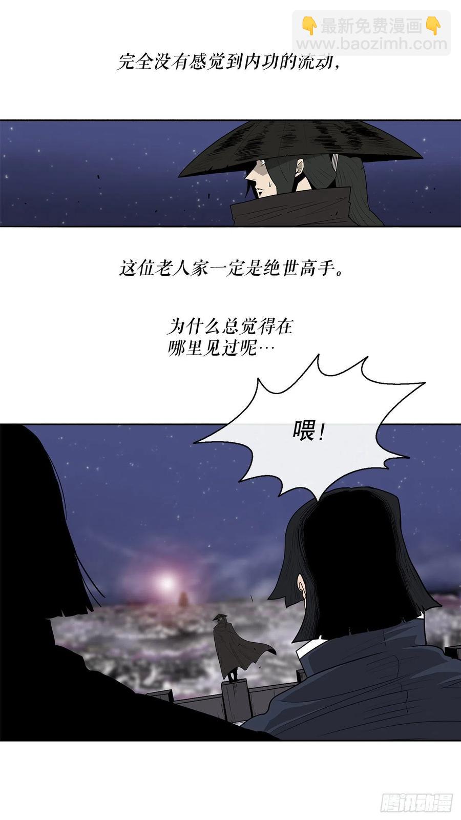 87.又遇苍龙会23