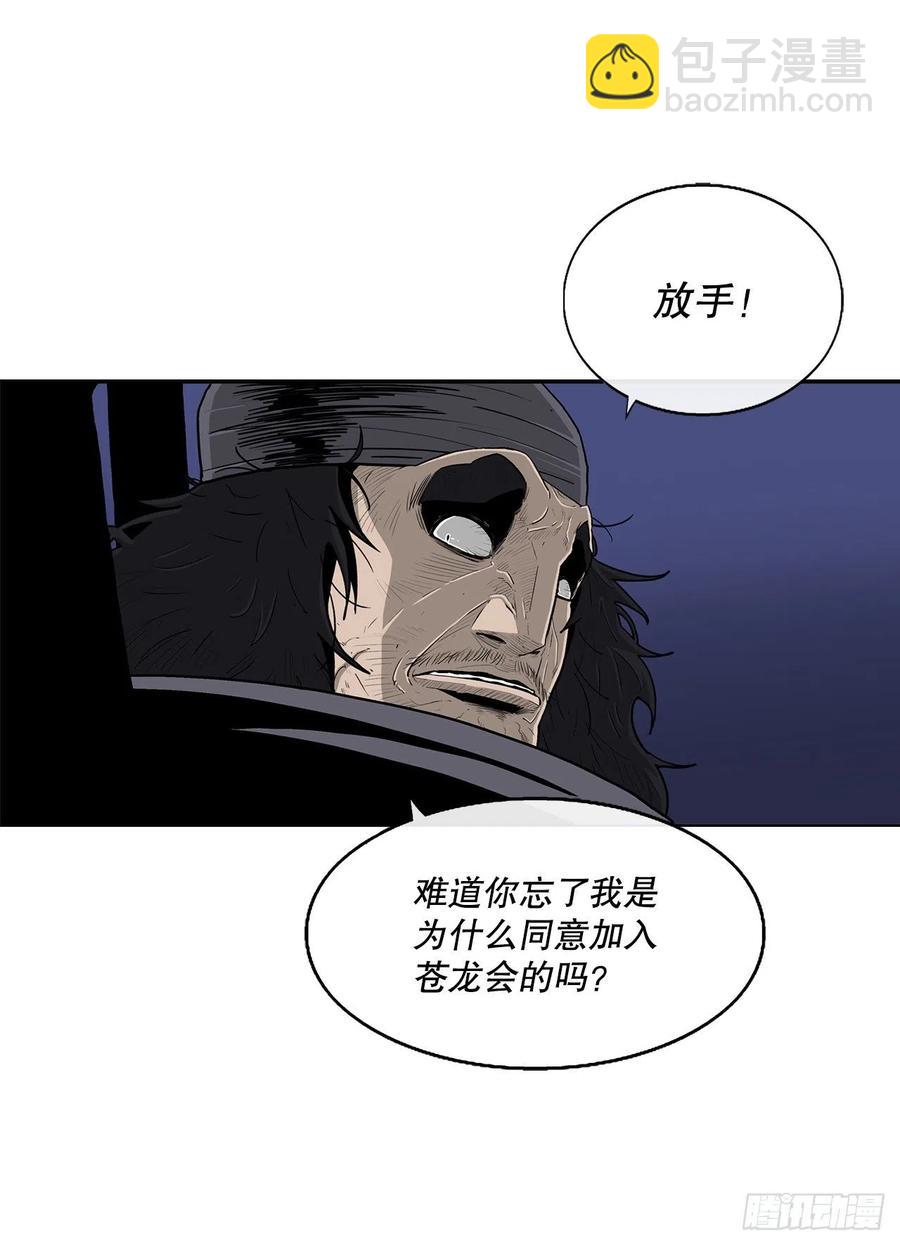 87.又遇苍龙会38