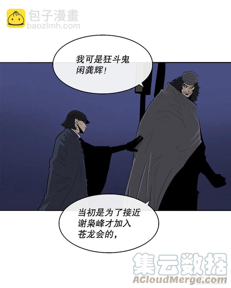 87.又遇苍龙会39
