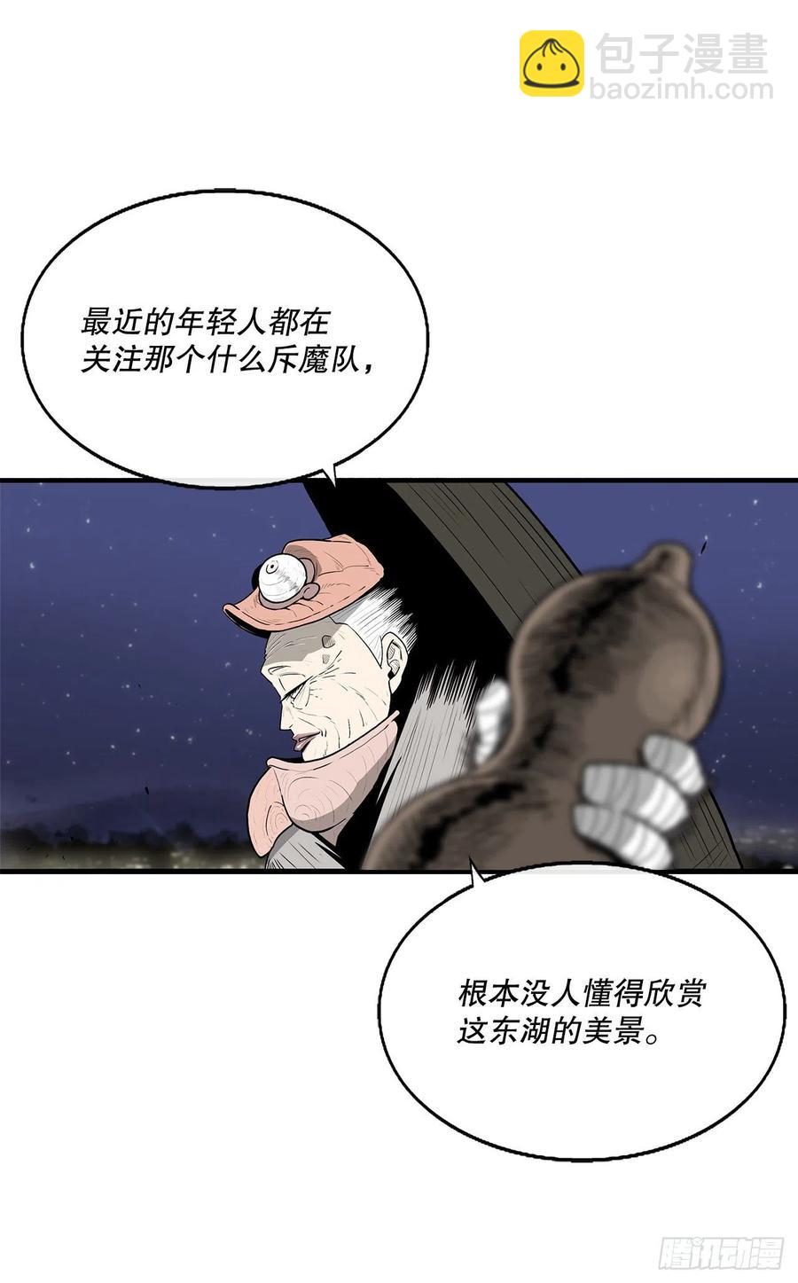 87.又遇苍龙会4