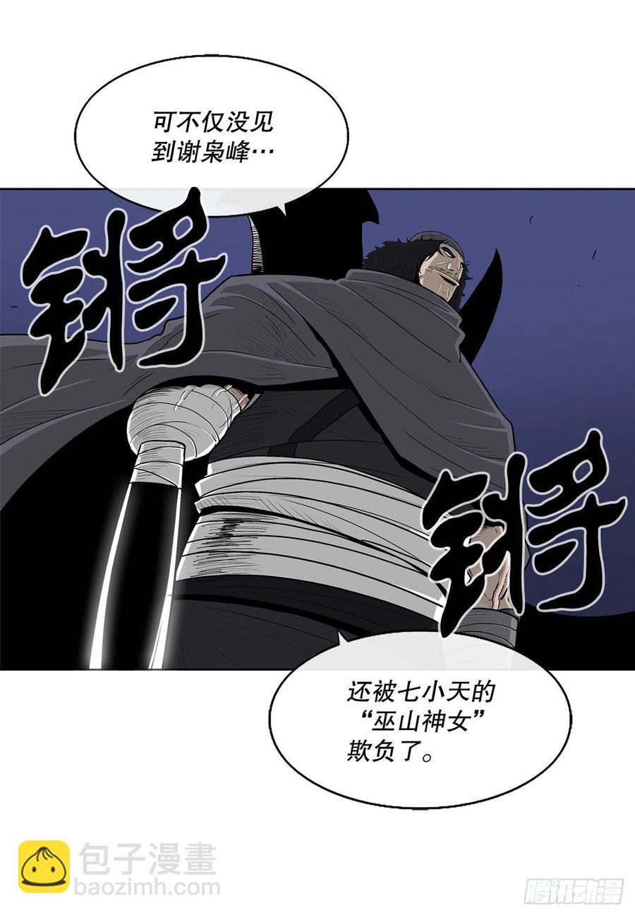 87.又遇苍龙会40