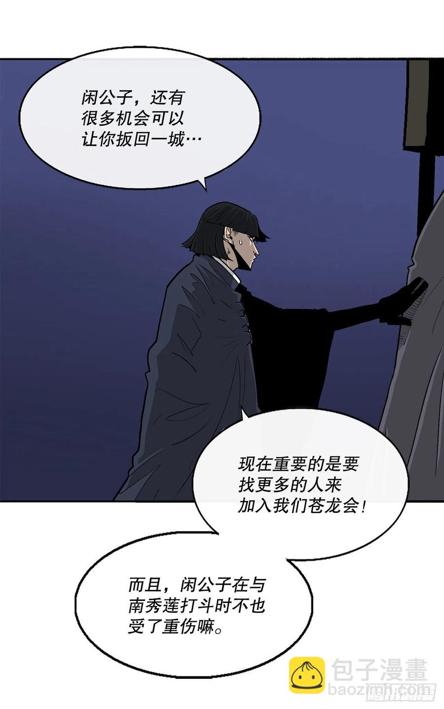 87.又遇苍龙会41