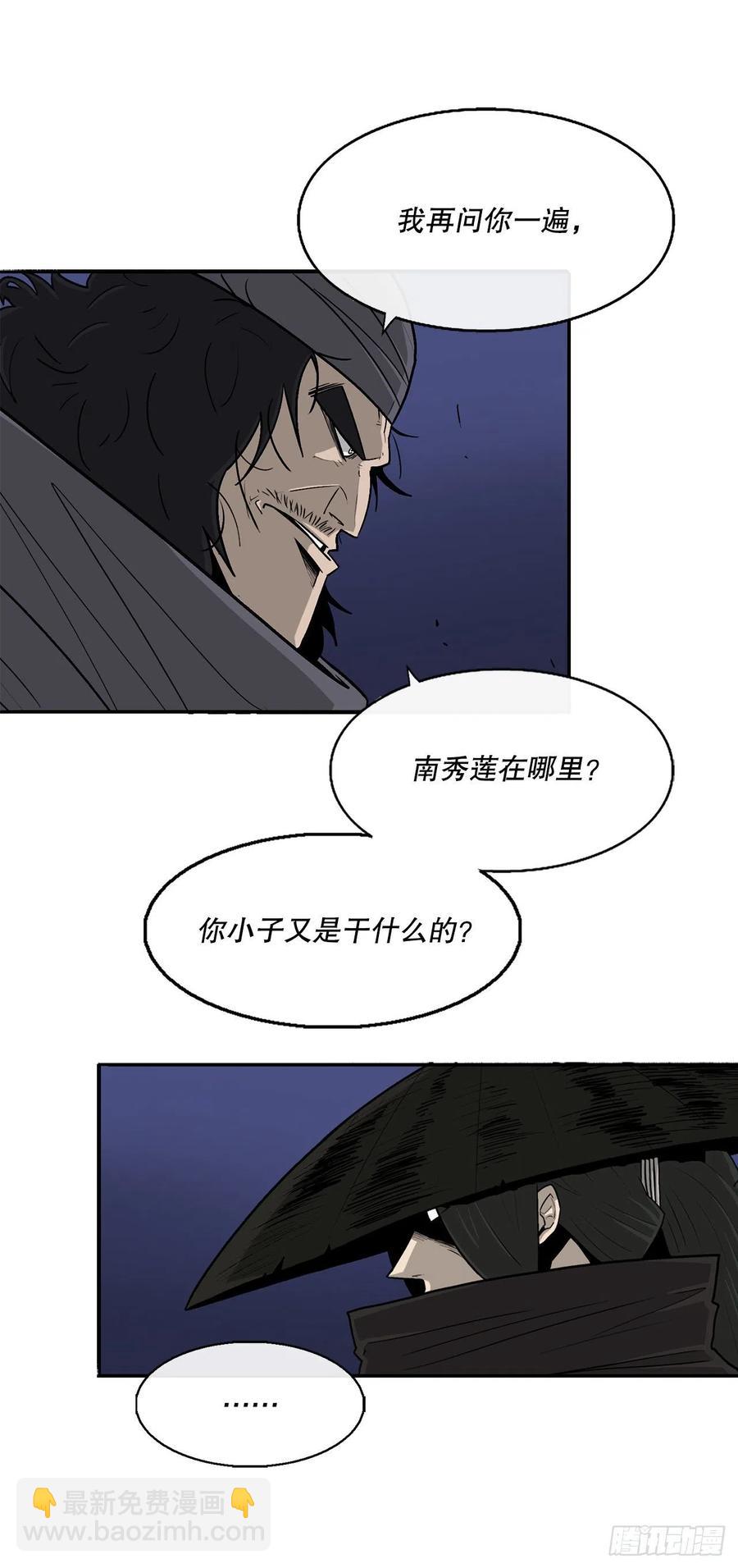 87.又遇苍龙会44