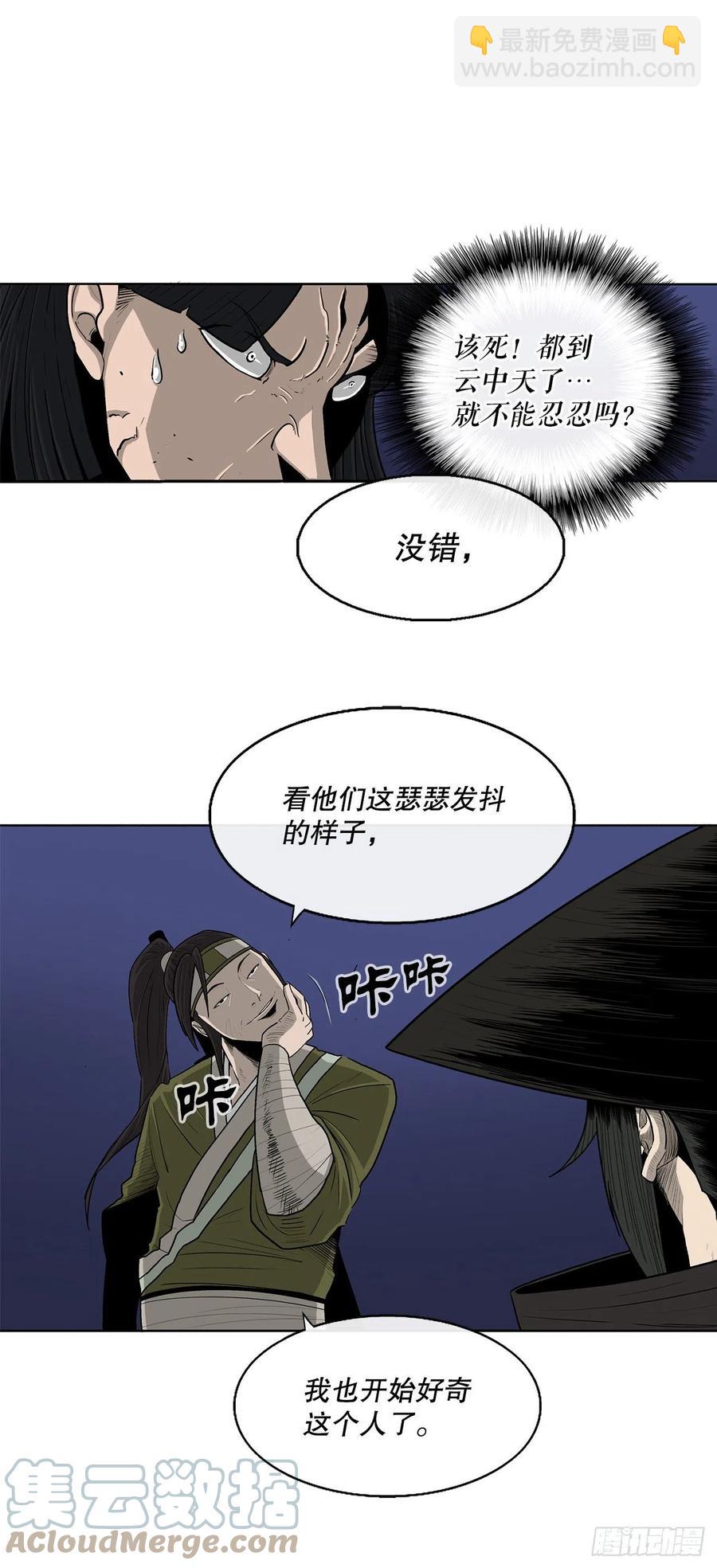 87.又遇苍龙会45