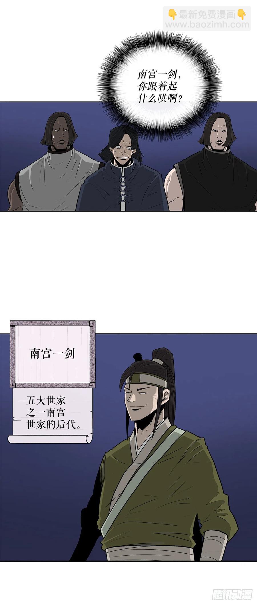 87.又遇苍龙会46