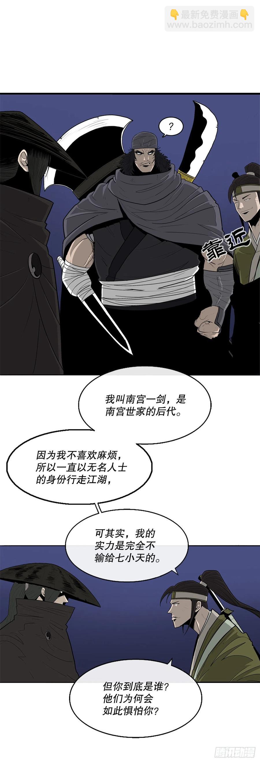 87.又遇苍龙会47