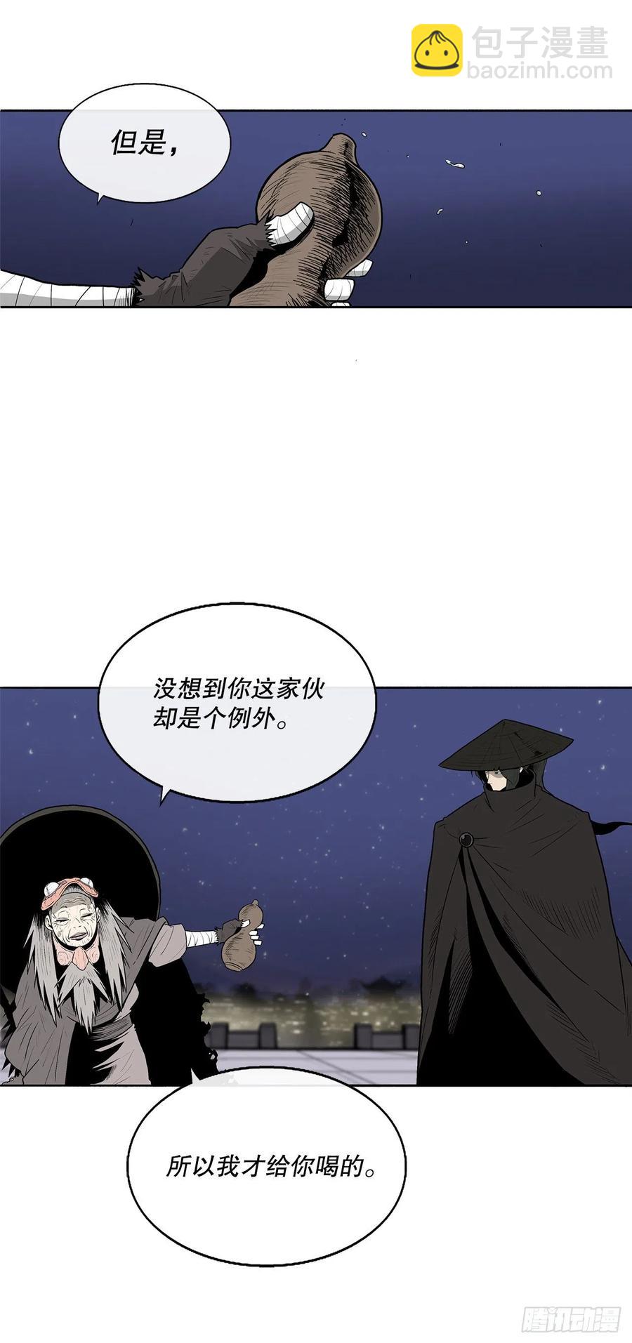 87.又遇苍龙会5