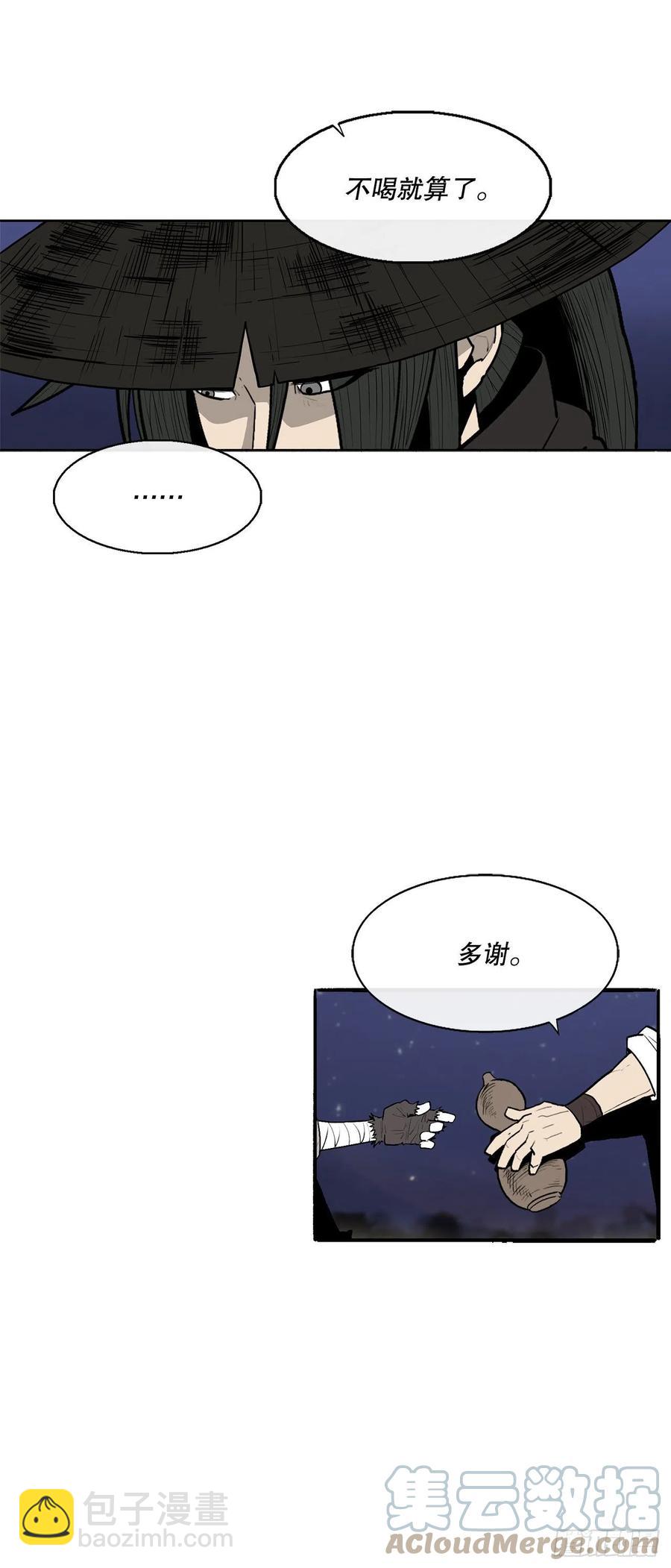 87.又遇苍龙会6
